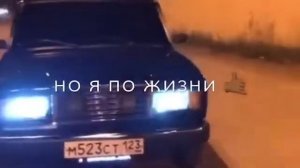 Я мог бы жить как царь на троне?