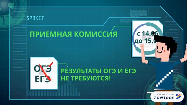 СПбКИТ смотреть онлайн
