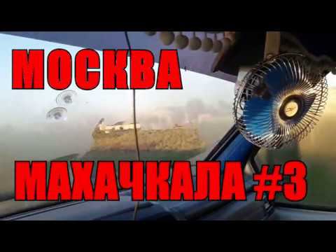 Домашний переезд Москва Махачкала.Работа на газели #3 смотреть онлайн