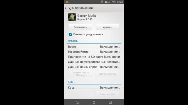 Как покупать платные игры бесплатно. GETAPK MARKET смотреть онлайн