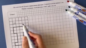 ВПР по математике в 4 классе | Задание №5 - геометрические фигуры | Математика