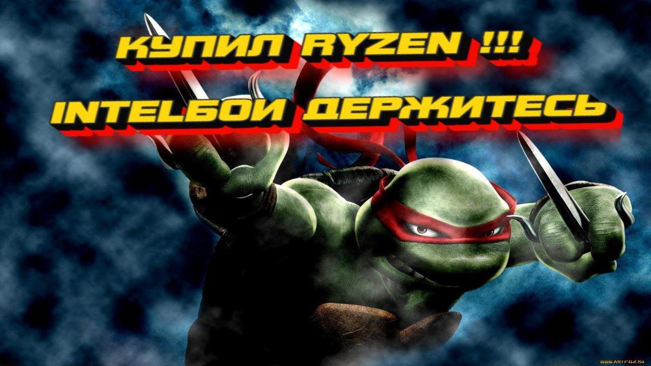 Сравниваем Ryzen 5600 Vs Intel 12400F общение и тесты