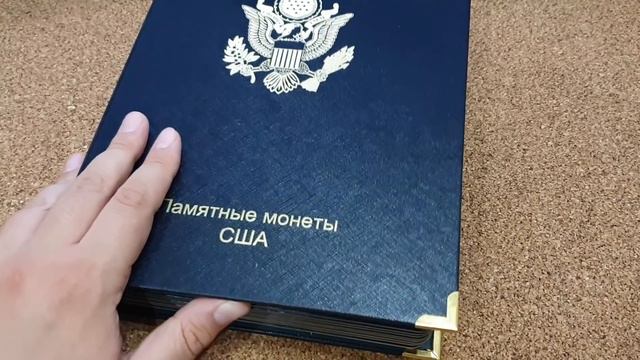 Юбилейные монеты США: квотеры и доллары. Альбом КоллекционерЪ смотреть онлайн