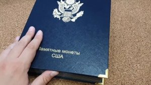 Юбилейные монеты США: квотеры и доллары. Альбом КоллекционерЪ