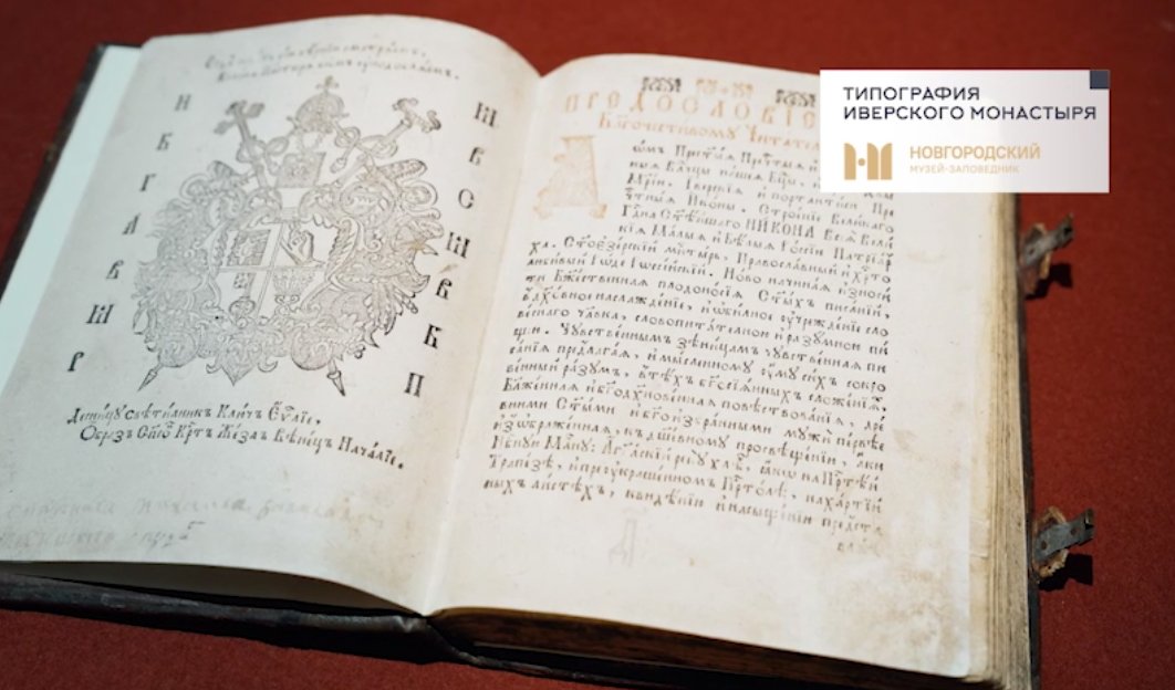 Типография Иверского монастыря смотреть онлайн