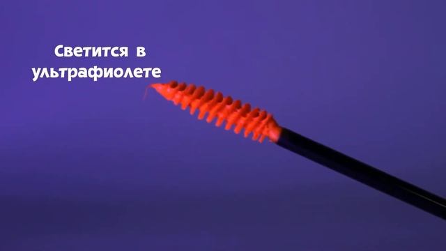 Тушь для волос светящаяся в ультрафиолете оранжевая смотреть онлайн