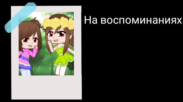 House of memories/Дом воспоминаний/просто перевод смотреть онлайн