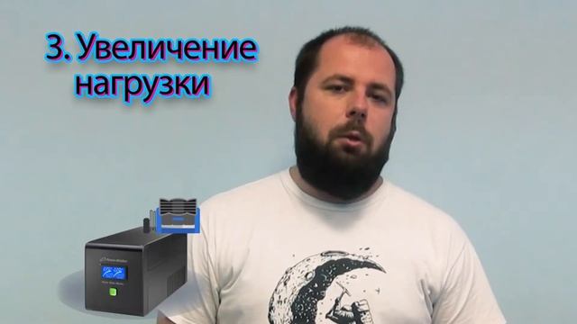Видеокурс Промформат.рф Типичные ошибки при выборе ИБП смотреть онлайн