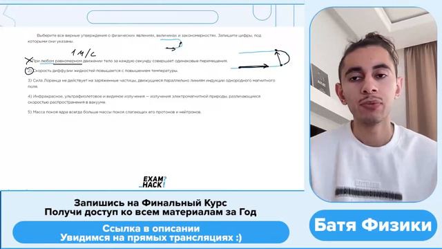 1) При любом равномерном движении тело за каждую секунду совершает одинаковые перемещения. - №28700 смотреть онлайн