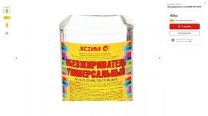 Как выбрать обезжириватель, нефрас, бензин калошу, уайт-спирит, ацетон, спирт, растворитель