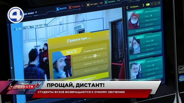 Прощай, дистант! / Екатеринбург / Свердловская область смотреть онлайн