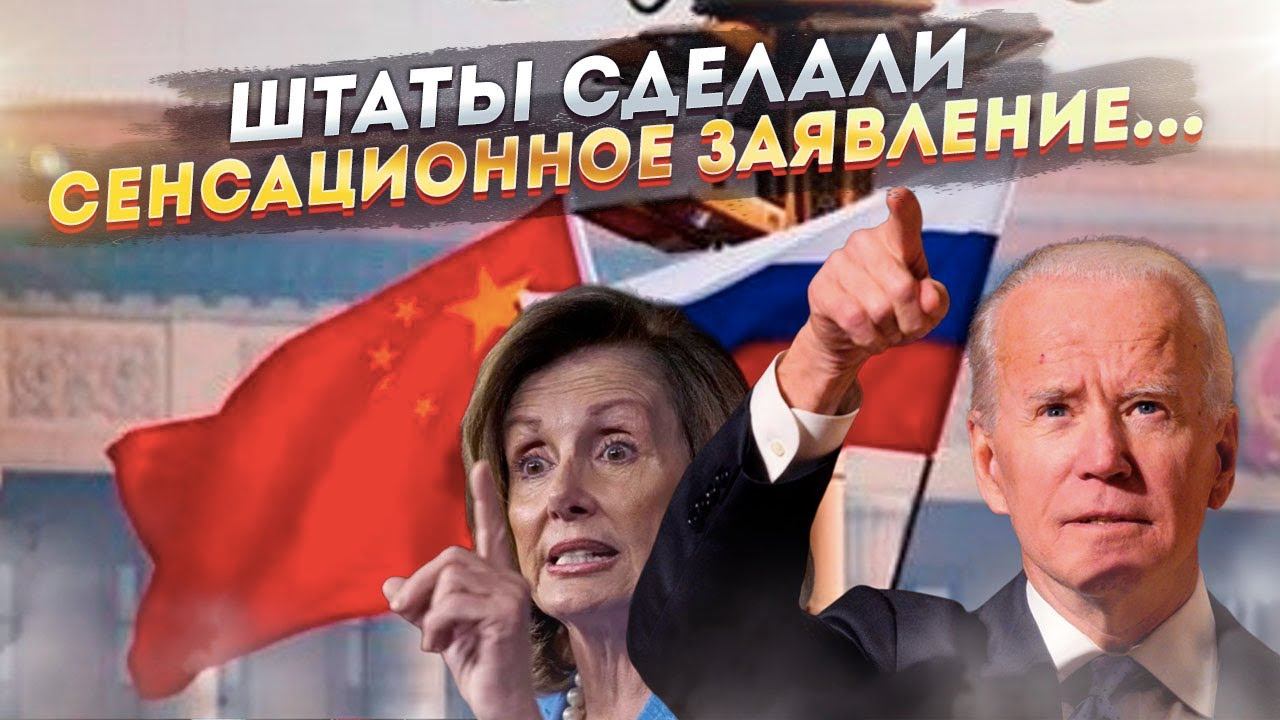 Безрассудный ход США