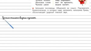 Упражнение 121 - Русский язык 3 класс (Канакина, Горецкий) Часть 1