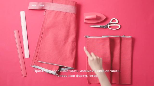 [BrotherSupportSewing] (Швейная машина) Фартук и кошелек с молниями смотреть онлайн