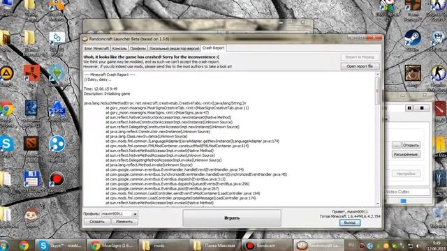 как установить фордж на майнкрафт 1.6.4 (краша или ошибки недолжно быть)