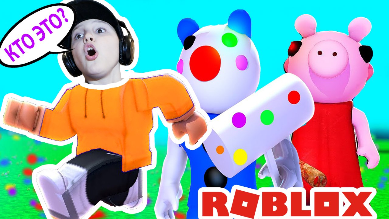 Прошли ИГРУ Roblox PIGGY!!! Выиграли в Роблоксе против ПИГГИ смотреть онлайн