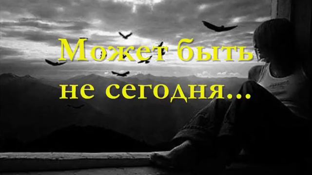 Черные крылья стихи под музыку смотреть онлайн