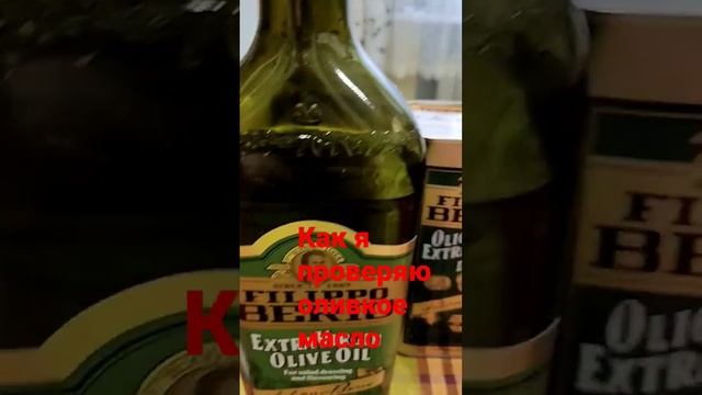 как проверить оливковое масло смотреть онлайн