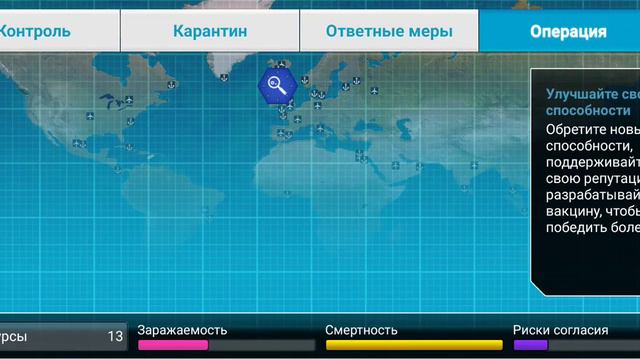 plague Inc режим лекарство прохождение на лёгкой сложности смотреть онлайн