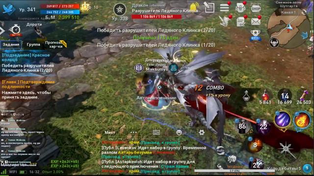 [Stream] Lineage 2 Revolution ВСЕХ С ПРАЗДНИКОМ смотреть онлайн