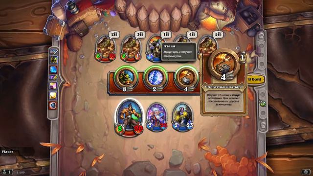 Hearthstone 2. И вот тут мне пришлось по кумекать. Противник куда серьезнее. смотреть онлайн