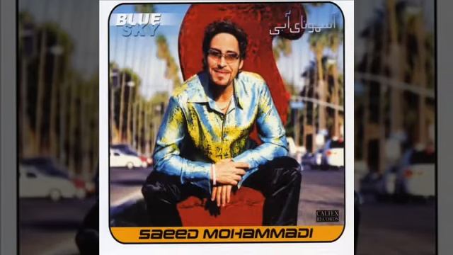 Saeed Mohammadi Zoleikha иранская песня Iran Mahnisi  سعید محمدی   زلیخا