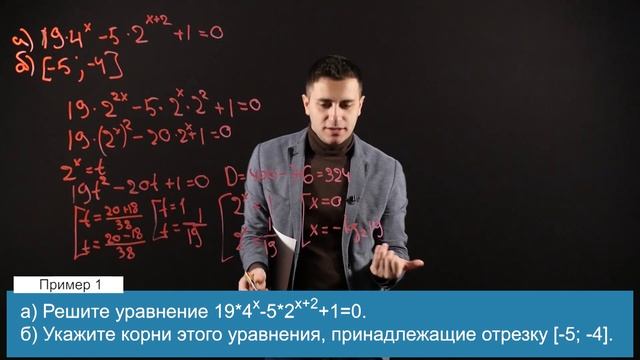 Математика ЕГЭ: Уравнения смешанного типа. С1 смотреть онлайн