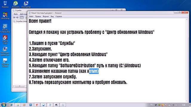 Исправляем ошибку Центра обновления Windows!(100% способ) смотреть онлайн