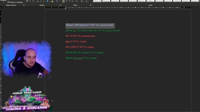 ИЗВЕСТНЫ ВСЕ ТАНКИ АУКЦИОНА WoT 2022 ? Что стоит брать и сколько ставить смотреть онлайн