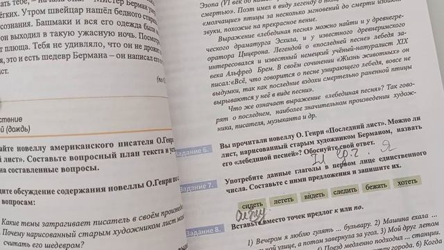 Rus dili. 10sinif. 3 bölüm. urok4. смотреть онлайн