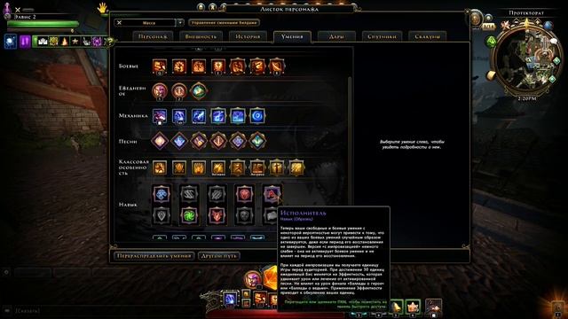 Neverwinter - Гайд Бард Поющий клинок (дд бафер) М21 смотреть онлайн