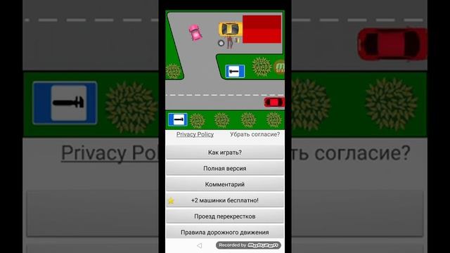 Тренировка ПДД смотреть онлайн