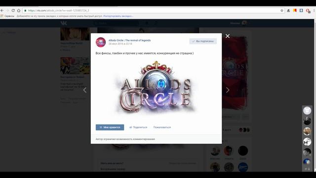 Allods Circle. Приватный сервер Аллодов. О фиксах и ПАК-бине. смотреть онлайн