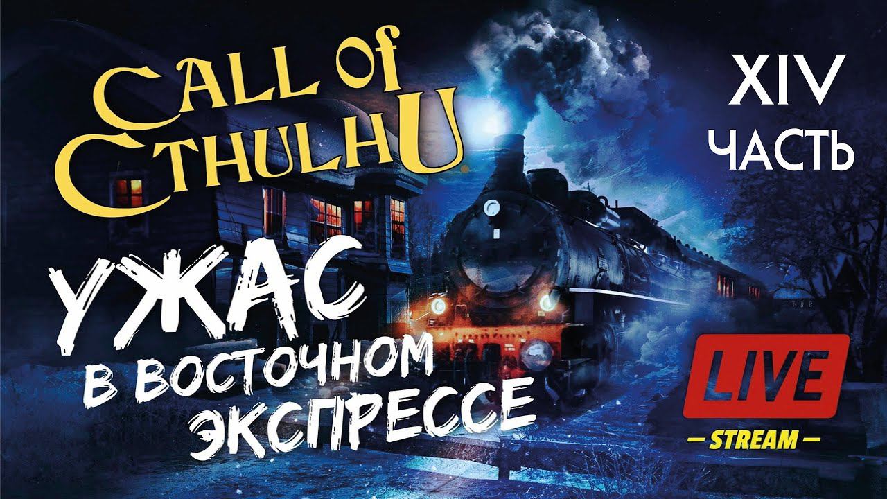 Стрим по 