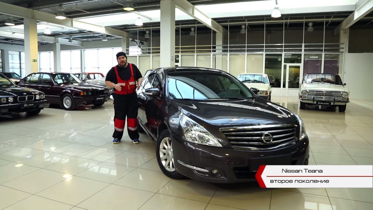 Nissan Teana. Стоит ли брать? | Подержанные автомобили смотреть онлайн