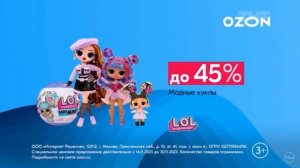 Реклама Озон Чёрная пятница — Ноябрь 2023, 15с￼