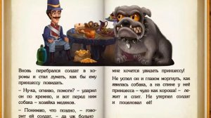 Сказка Огниво.#сказки