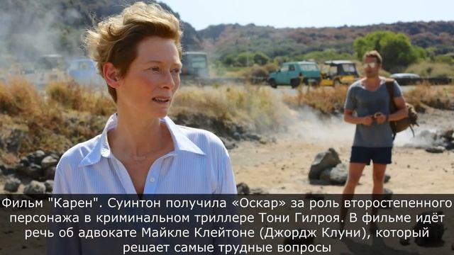 Тильда Суинтон: невероятная актриса и обладательница самой необычной внешности в Голливуде смотреть онлайн
