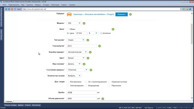 Автоматическое размещение объявлений смотреть онлайн