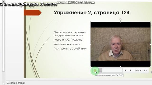 Презентация по теме" Береги честь смолоду" по произведению А.С.Пушкина "Капитанская дочка". Урок 1. смотреть онлайн
