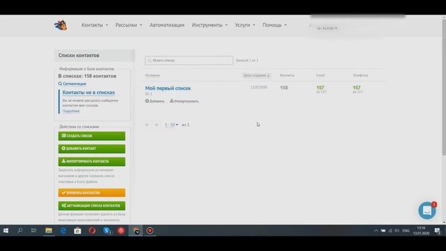 Подключаем сервис рассылки UniSender к Тильде