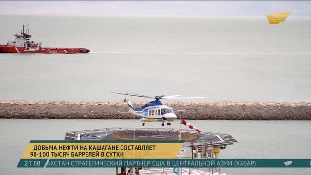 Добыча нефти на Кашагане составляет 90-100 тысяч баррелей в сутки смотреть онлайн