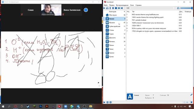 Злая училка / Срыв уроков в Zoom #1