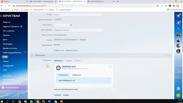 О регулярно выставляемых счетах смотреть онлайн