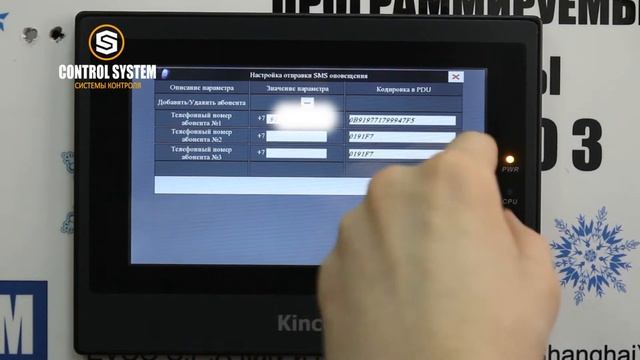 Системы мониторинга и диспетчеризации сорока холодильных машин.