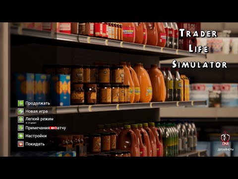 Подлагивает - Trader Life Simulator #20