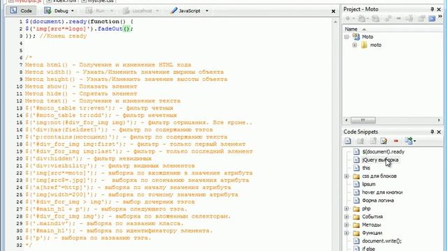 Урок №18.Функции fadeIn() и fadeOut() смотреть онлайн