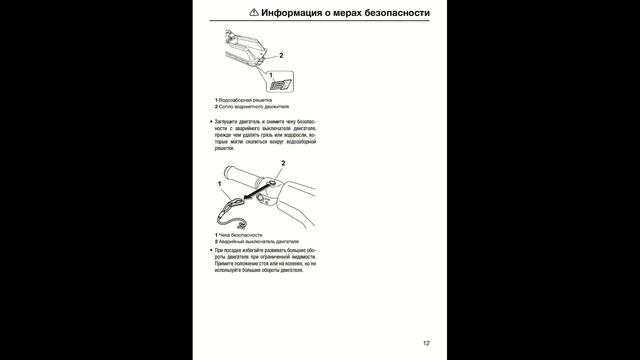 ГИДРОЦИКЛЫ YAMAHA FZR/SuperJet, SEA-DOO. Manuals. смотреть онлайн