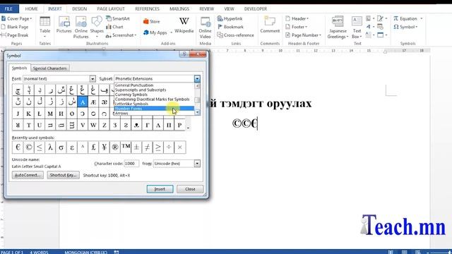 Тусгай тэмдэгт хэрхэн оруулах смотреть онлайн