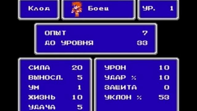 [ПРОХОЖДЕНИЕ] - Final Fantasy - 1/23 - Четыре воина